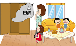 室內味道重≠甲醛超標，一些常識性的知識你真的知道嗎？