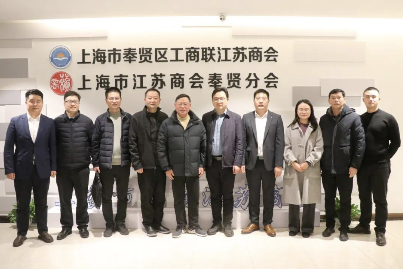 江蘇省淮安市清江浦經(jīng)濟(jì)開發(fā)區(qū)黨政辦主任李成亮一行走訪調(diào)研上海市奉賢江蘇商會